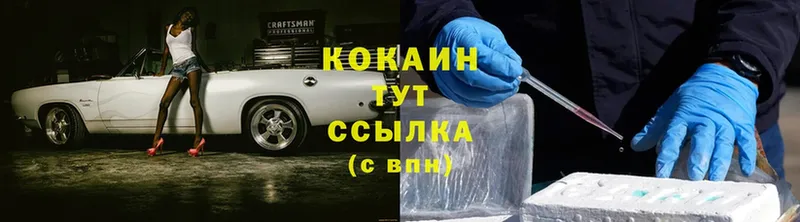 где найти   Белово  Cocaine Боливия 