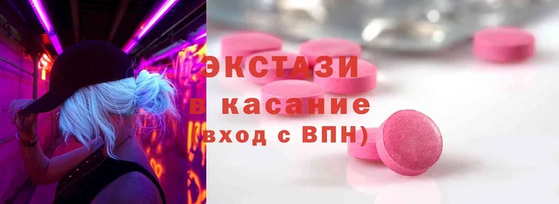 Экстази XTC  Белово 