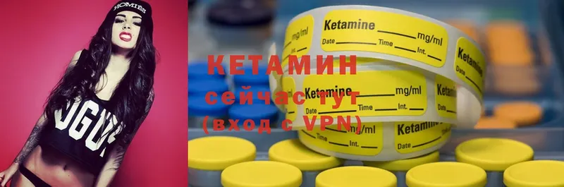 Кетамин ketamine  Белово 